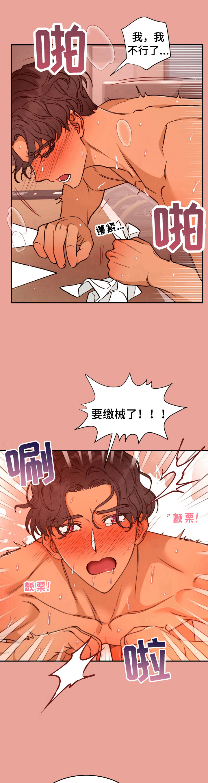 《美梦成真》第30章糟糕透顶 第9页