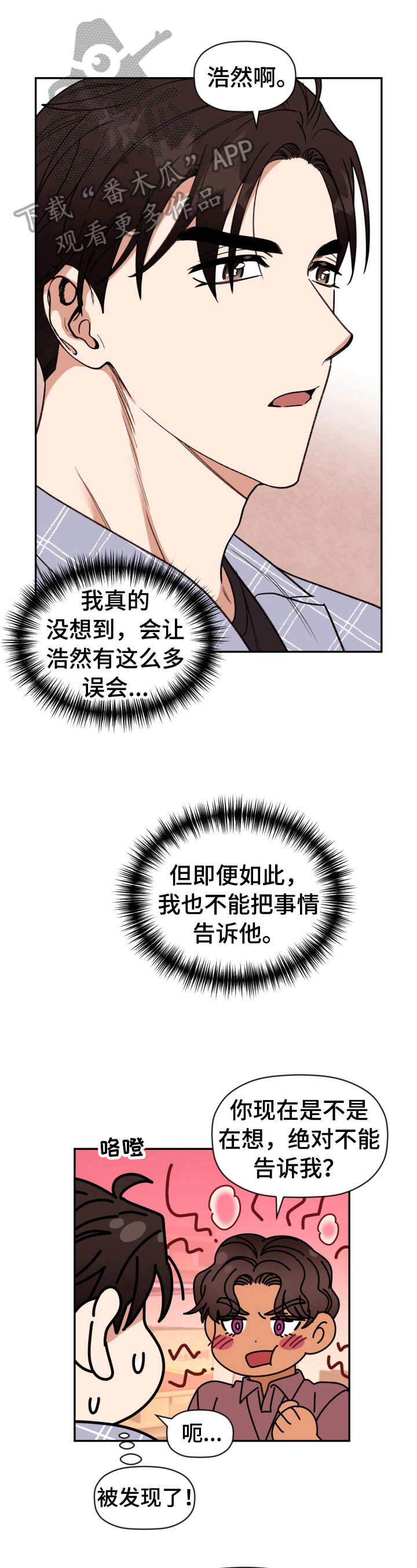 《美梦成真》第28章冲动 第1页