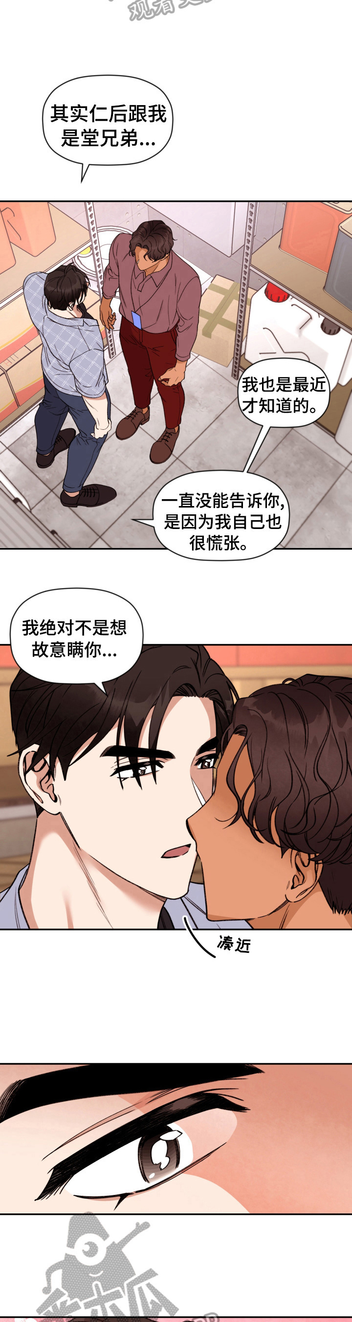 《美梦成真》第28章冲动 第5页