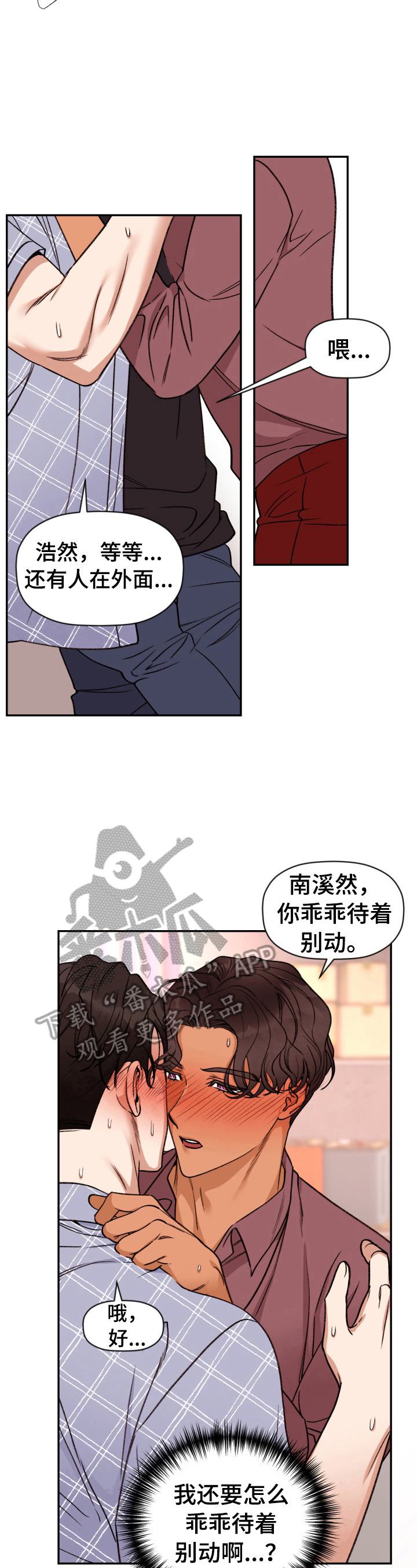 《美梦成真》第29章胡思乱想 第3页