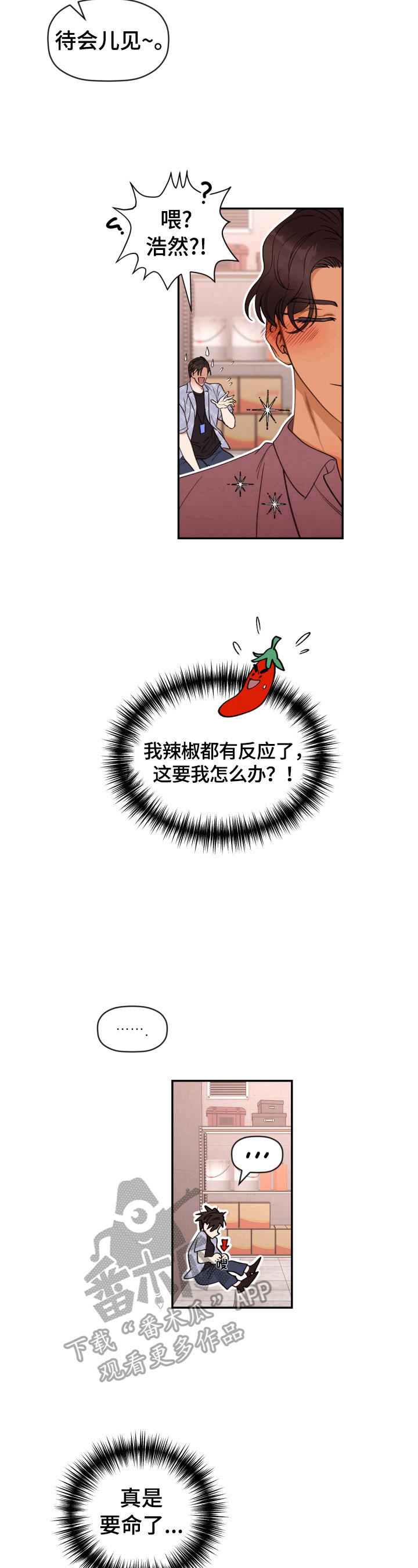 《美梦成真》第29章胡思乱想 第7页