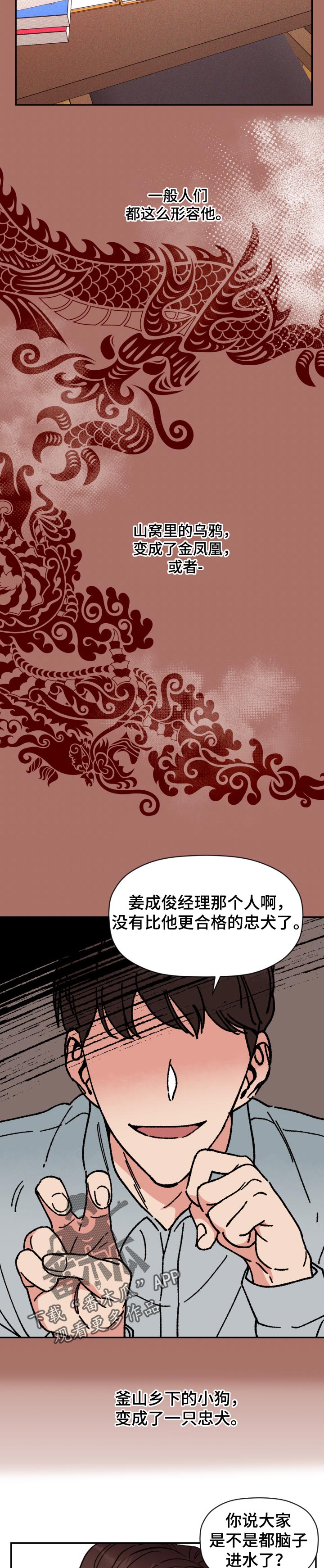 《美梦成真》第32章梦寐以求的事 第2页