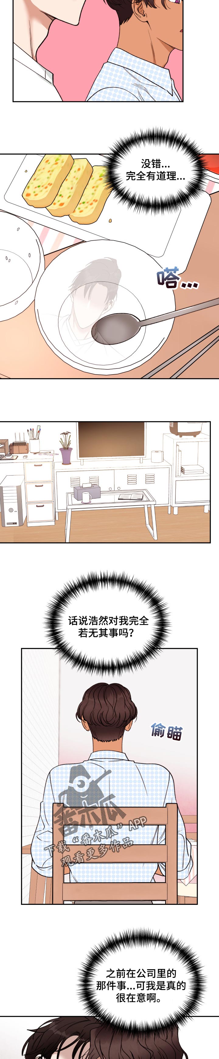 《美梦成真》第33章看不下去了 第3页