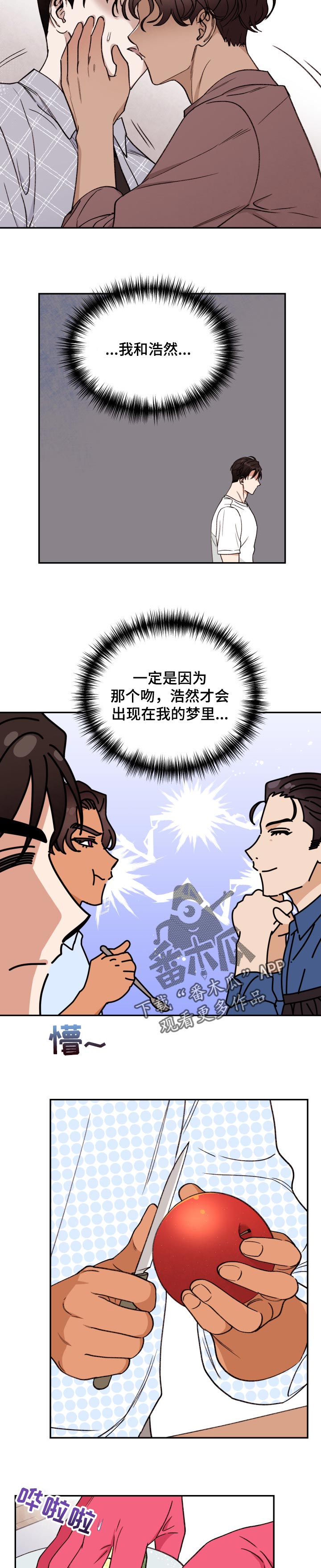 《美梦成真》第33章看不下去了 第4页