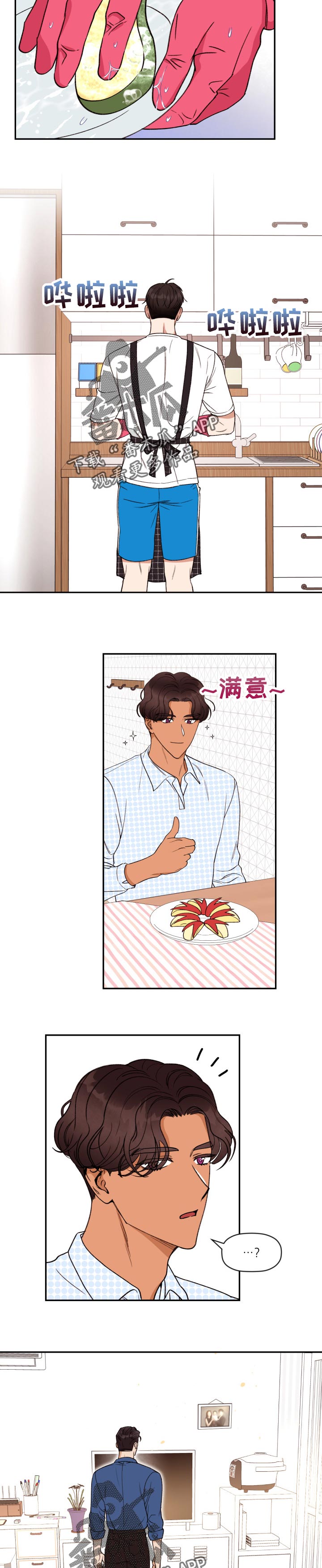 《美梦成真》第33章看不下去了 第5页