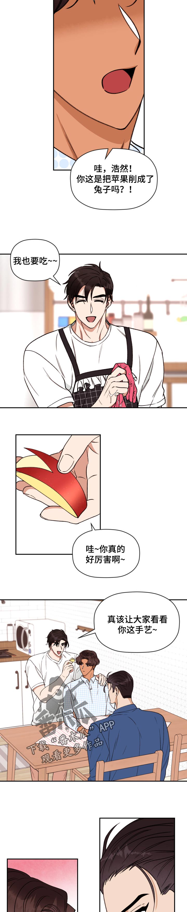 《美梦成真》第33章看不下去了 第7页