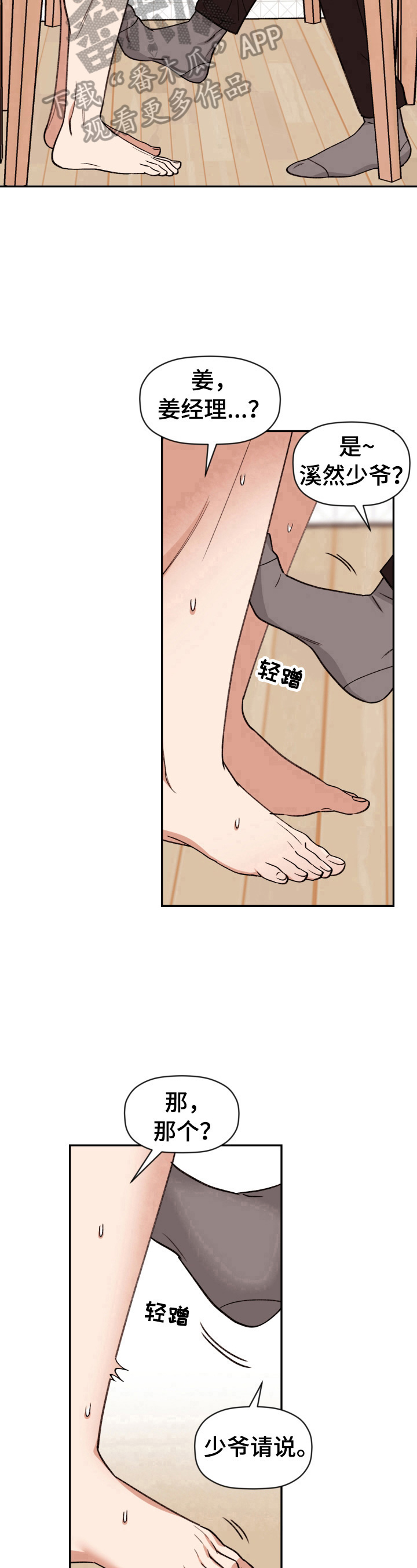 《美梦成真》第31章早餐 第10页