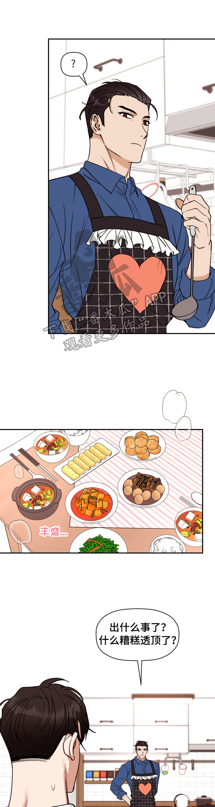 《美梦成真》第31章早餐 第1页