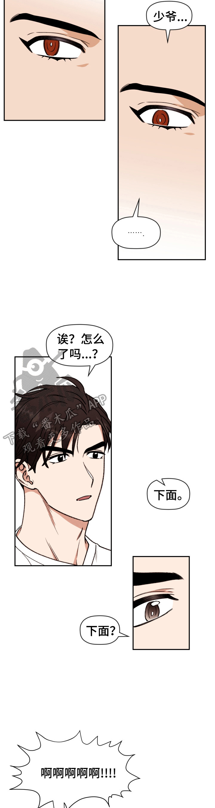 《美梦成真》第31章早餐 第3页