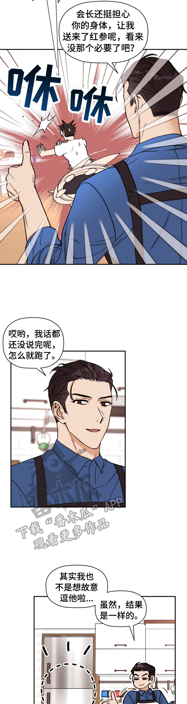 《美梦成真》第31章早餐 第4页