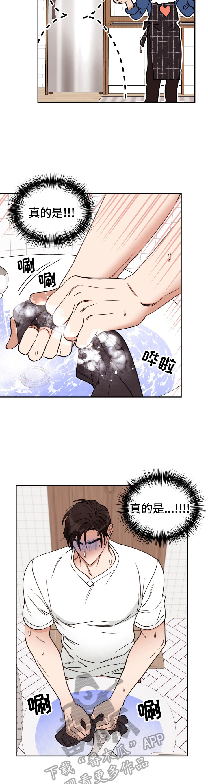 《美梦成真》第31章早餐 第5页
