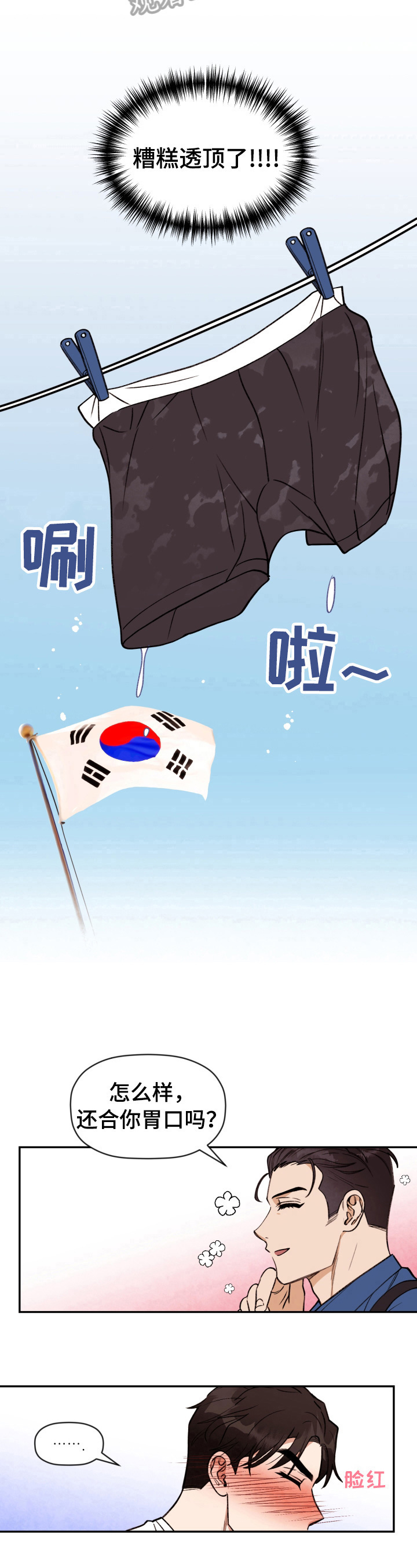 《美梦成真》第31章早餐 第6页