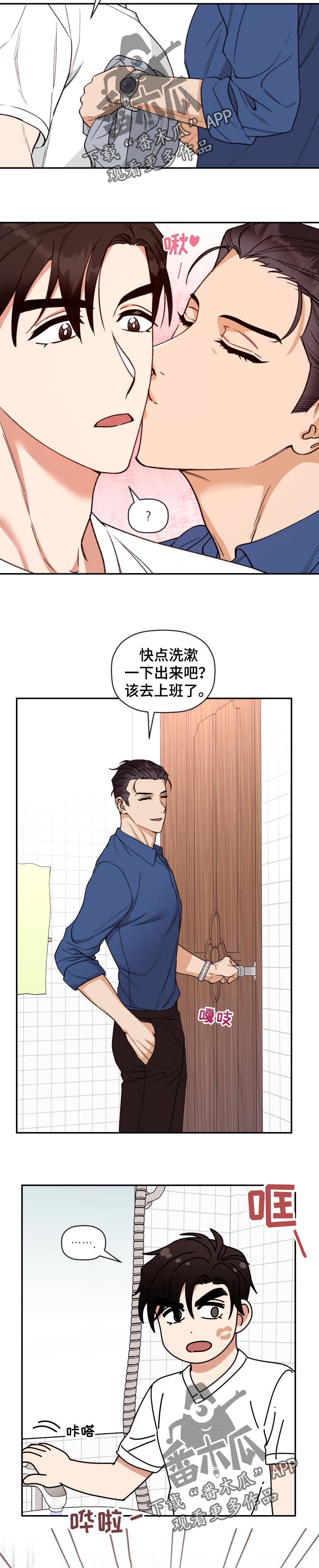 《美梦成真》第35章刮胡子 第7页