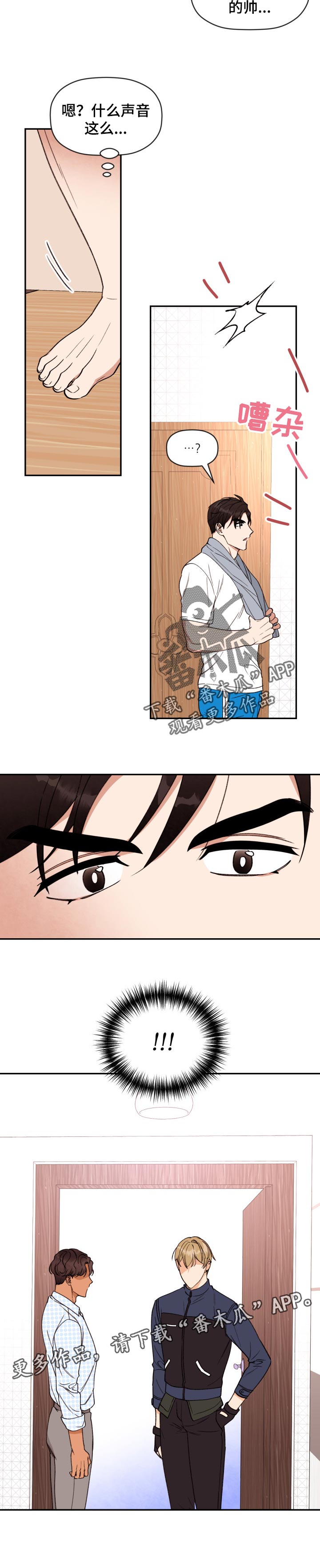 《美梦成真》第35章刮胡子 第9页