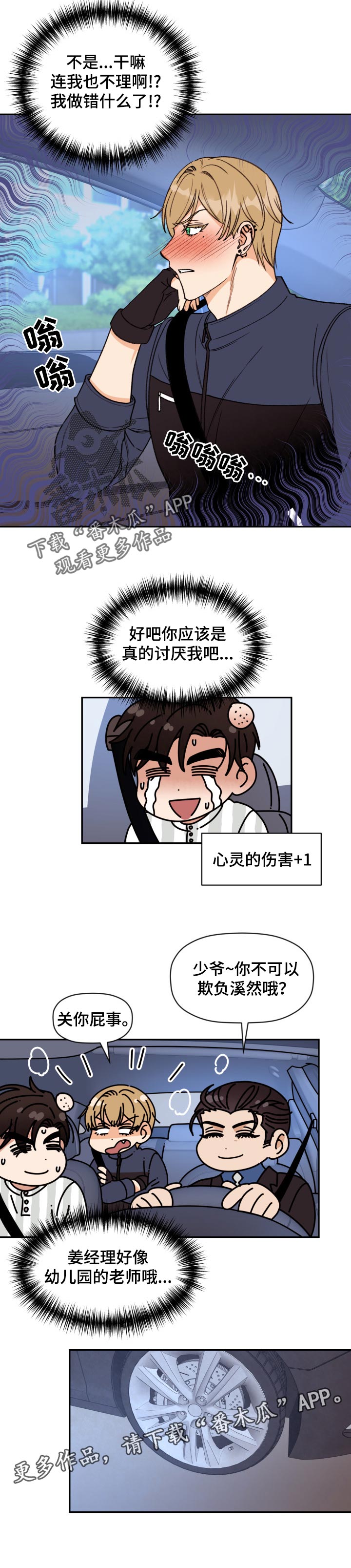 《美梦成真》第36章转折点 第9页