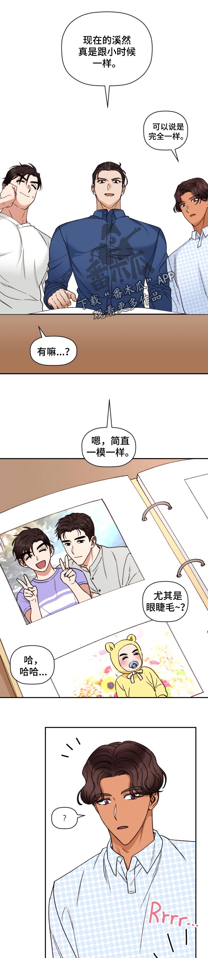 《美梦成真》第34章紧张 第1页