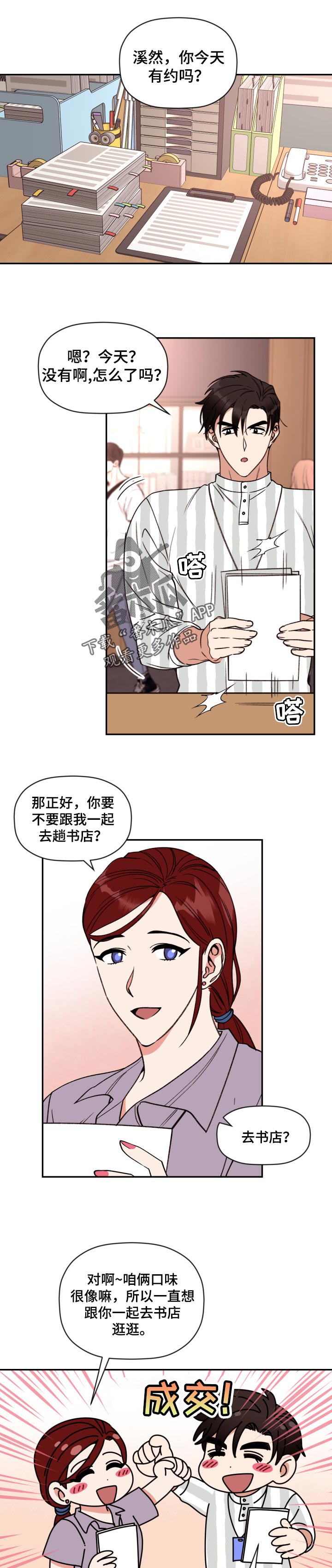 《美梦成真》第38章更复杂了 第1页