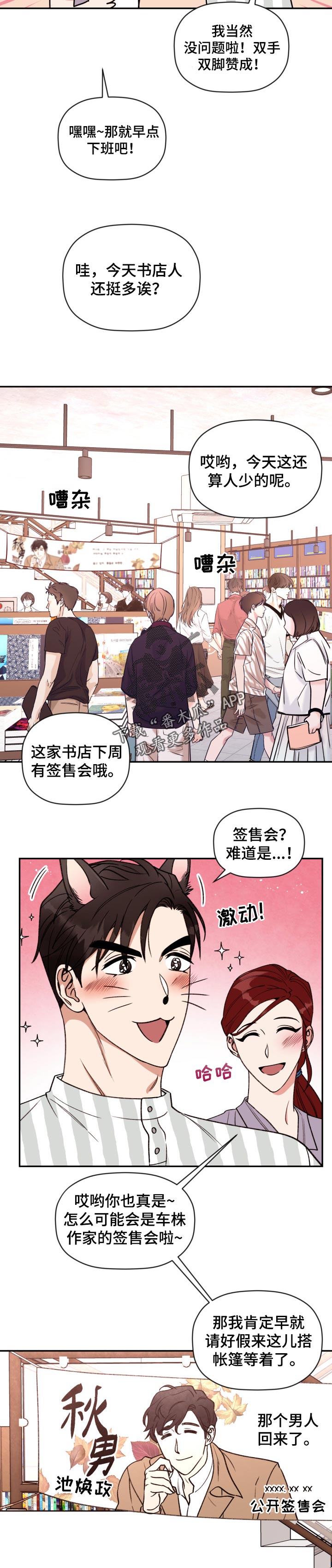 《美梦成真》第38章更复杂了 第2页