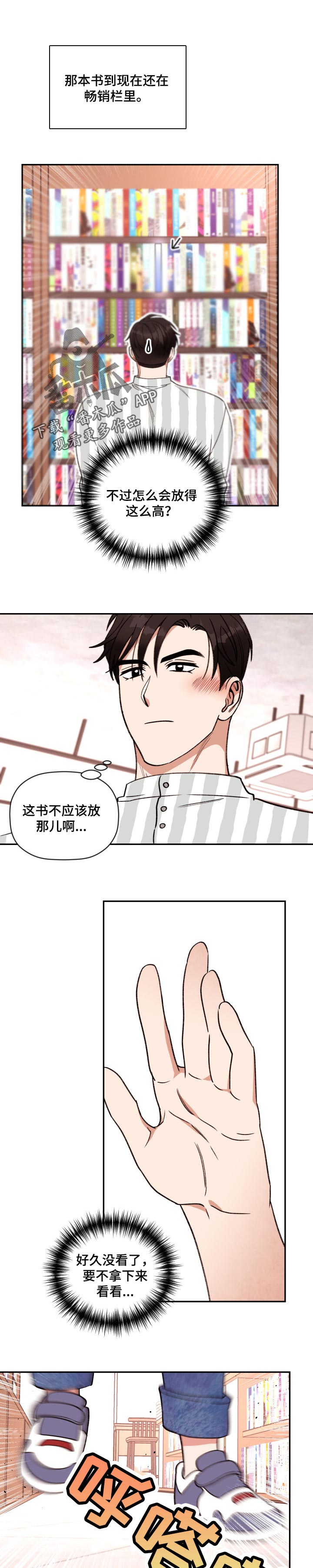 《美梦成真》第39章灰姑娘 第1页