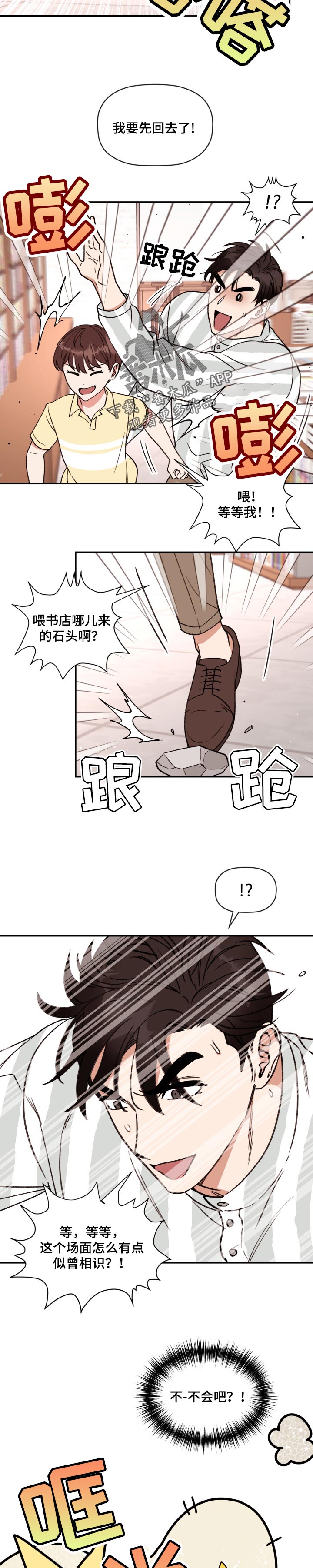 《美梦成真》第39章灰姑娘 第2页