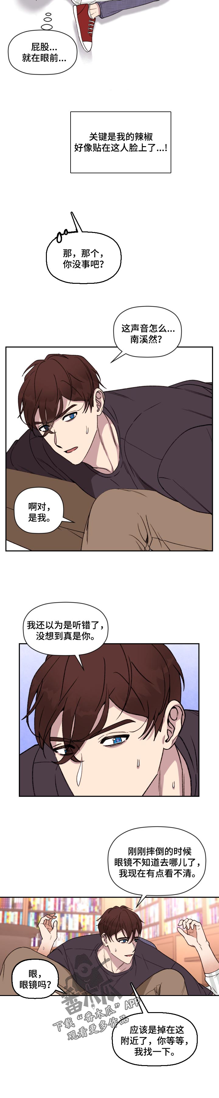 《美梦成真》第39章灰姑娘 第4页