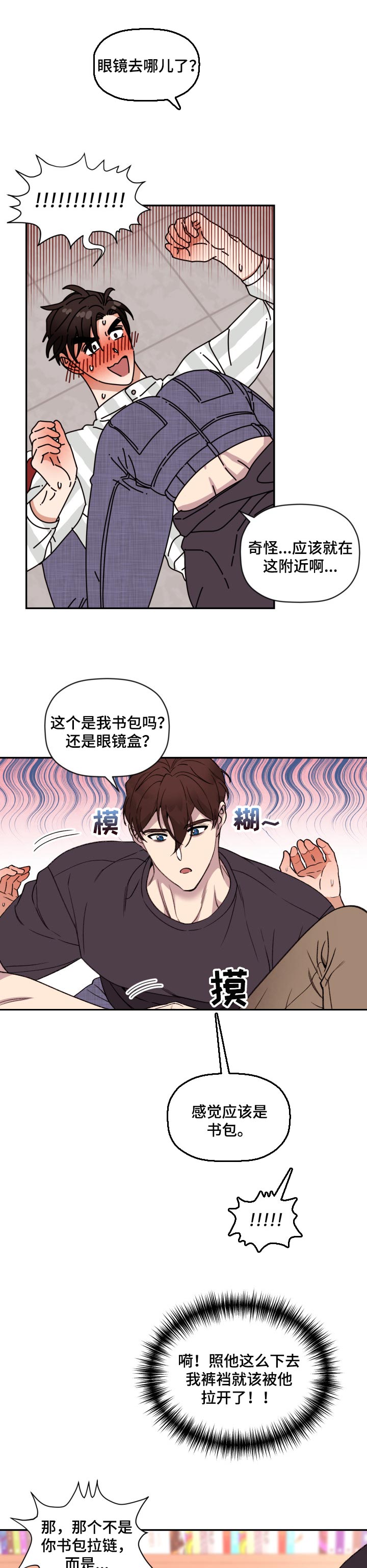 《美梦成真》第39章灰姑娘 第5页