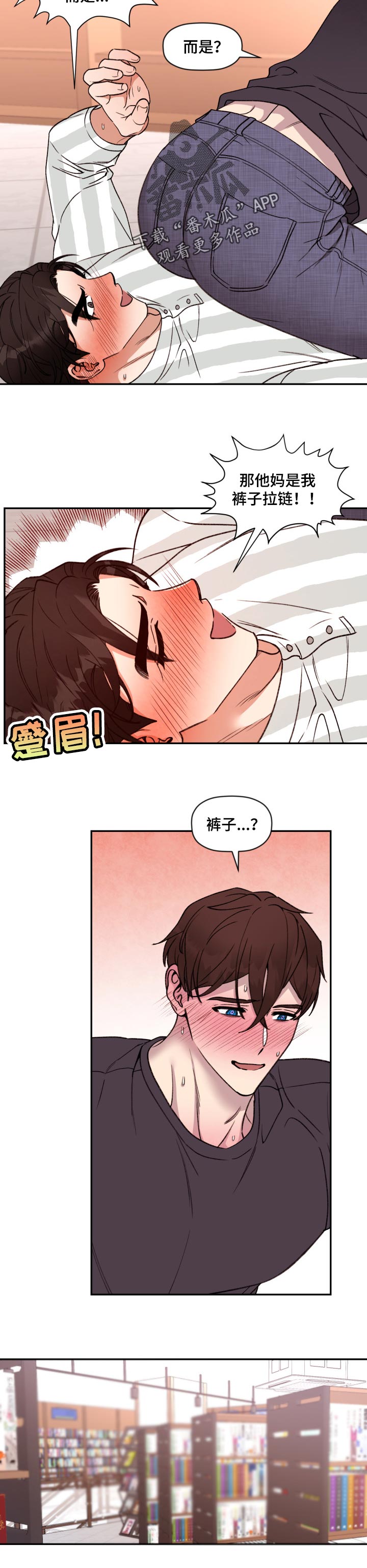 《美梦成真》第39章灰姑娘 第6页