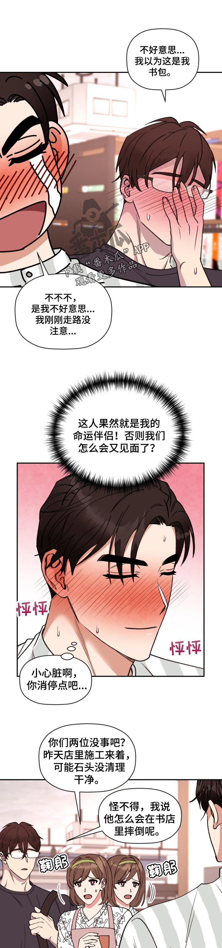 《美梦成真》第39章灰姑娘 第7页