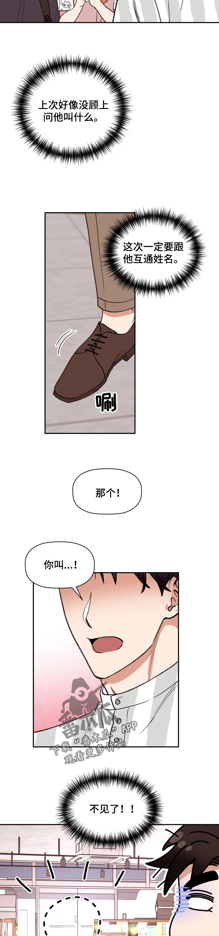 《美梦成真》第39章灰姑娘 第8页