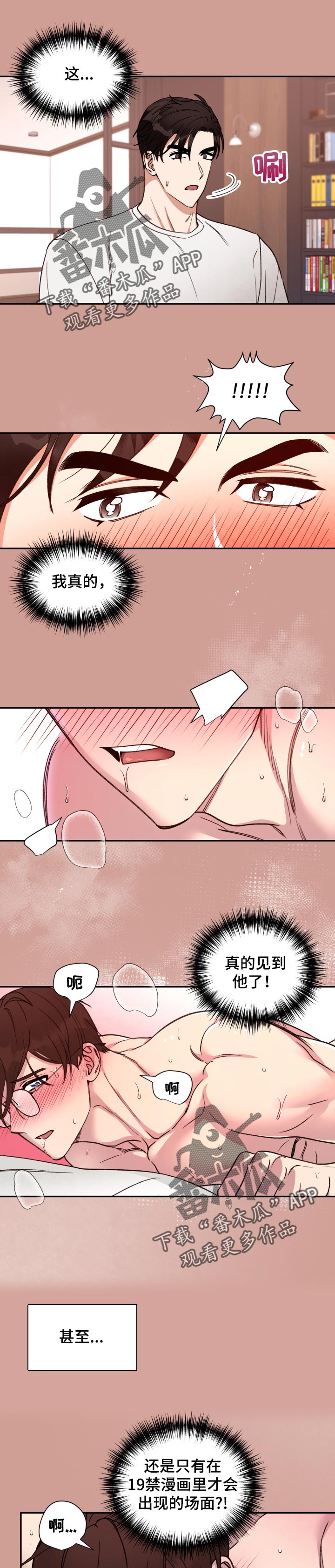 《美梦成真》第41章如期的梦境 第1页
