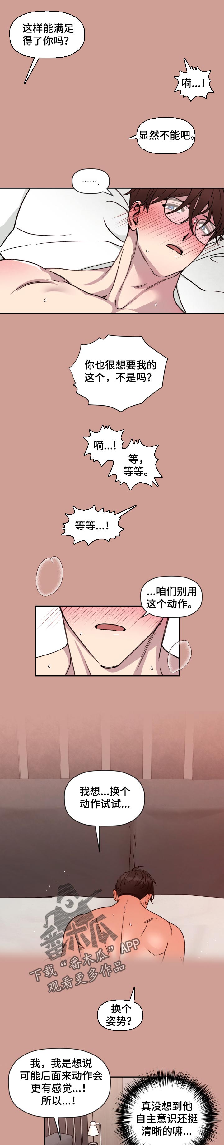 《美梦成真》第41章如期的梦境 第5页
