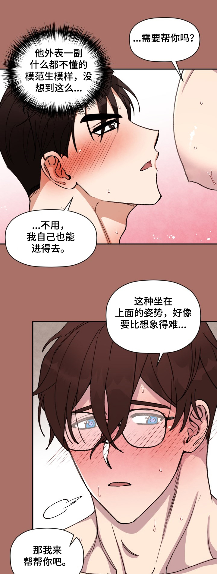 《美梦成真》第42章你的名字 第1页
