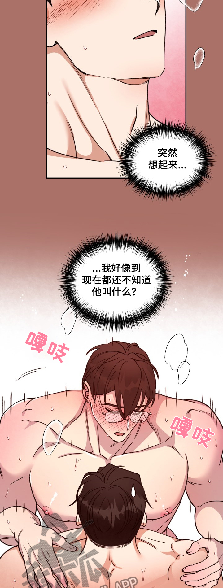 《美梦成真》第42章你的名字 第4页