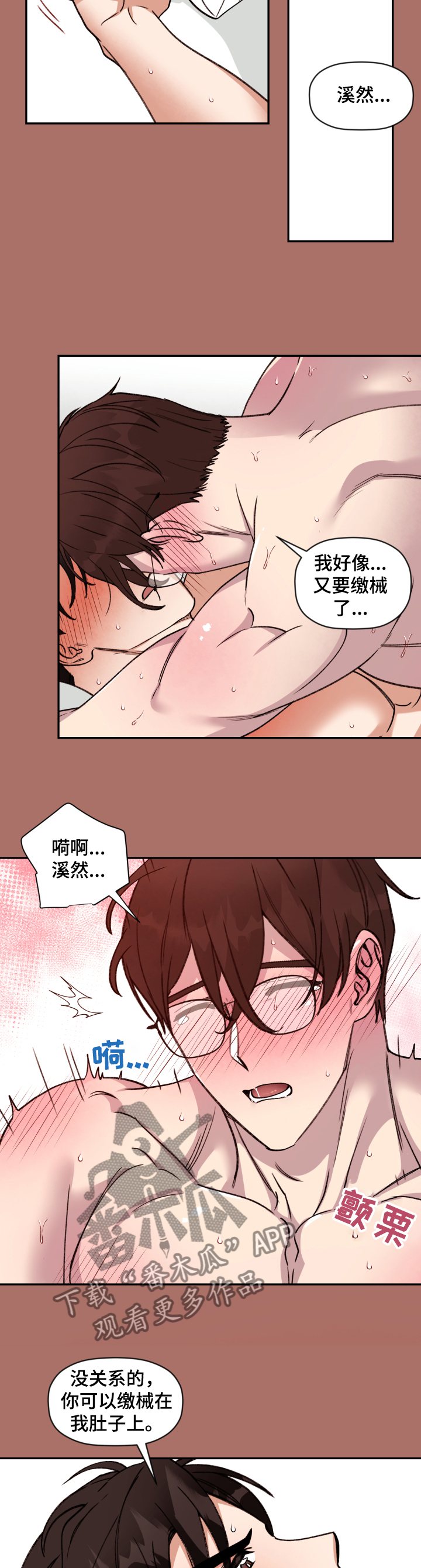 《美梦成真》第42章你的名字 第7页