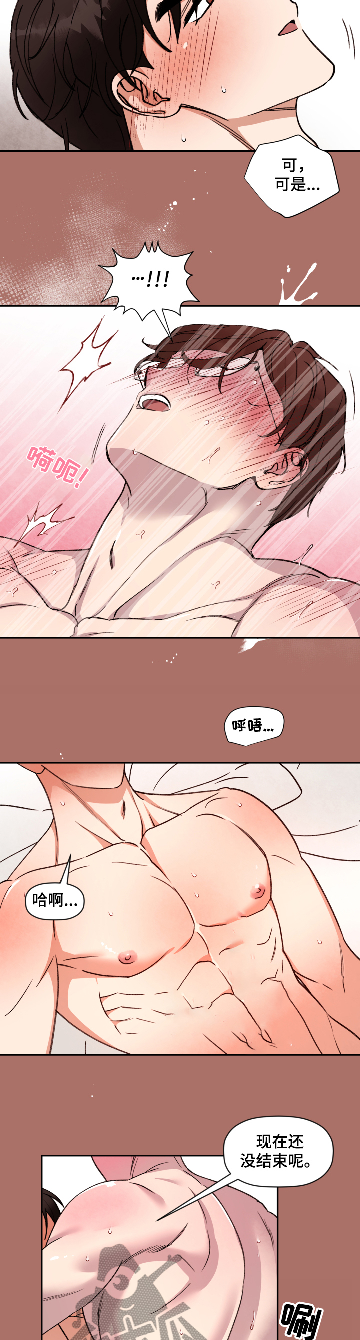 《美梦成真》第42章你的名字 第8页
