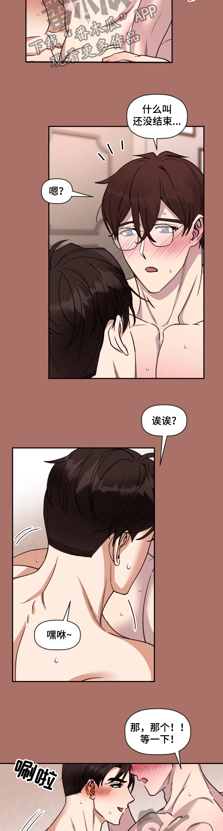 《美梦成真》第42章你的名字 第9页