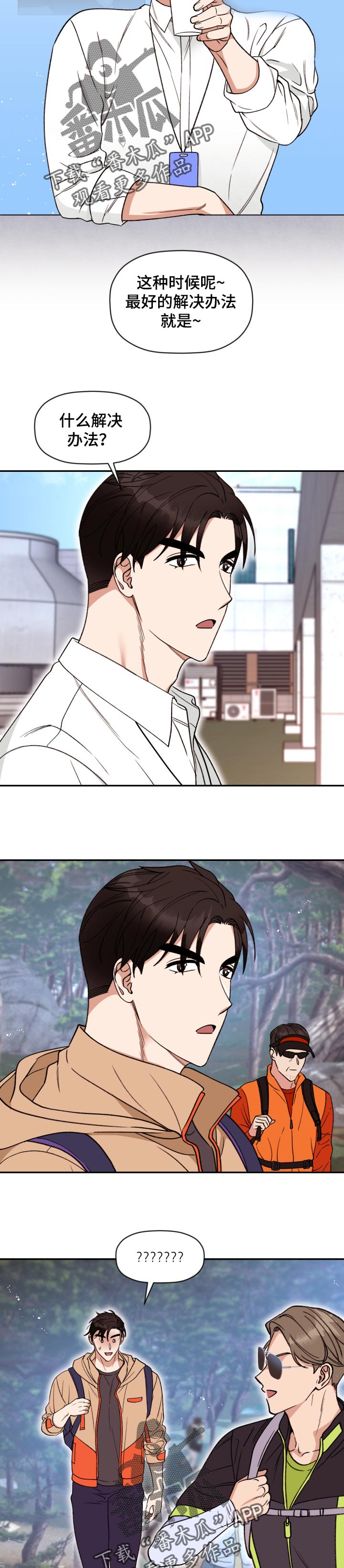 《美梦成真》第40章想念 第2页