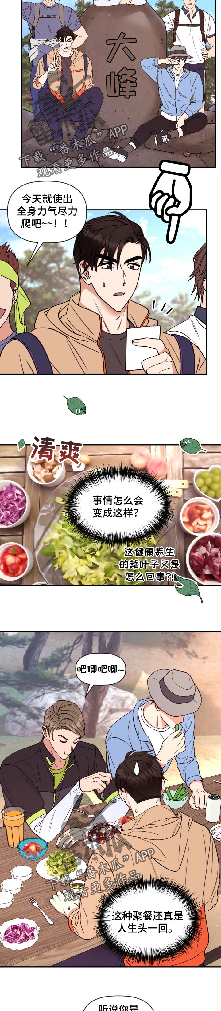 《美梦成真》第40章想念 第4页