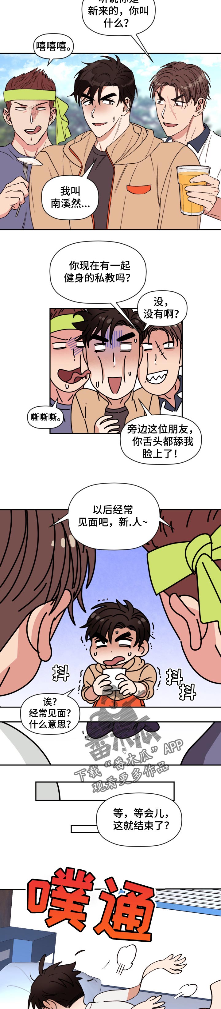 《美梦成真》第40章想念 第5页
