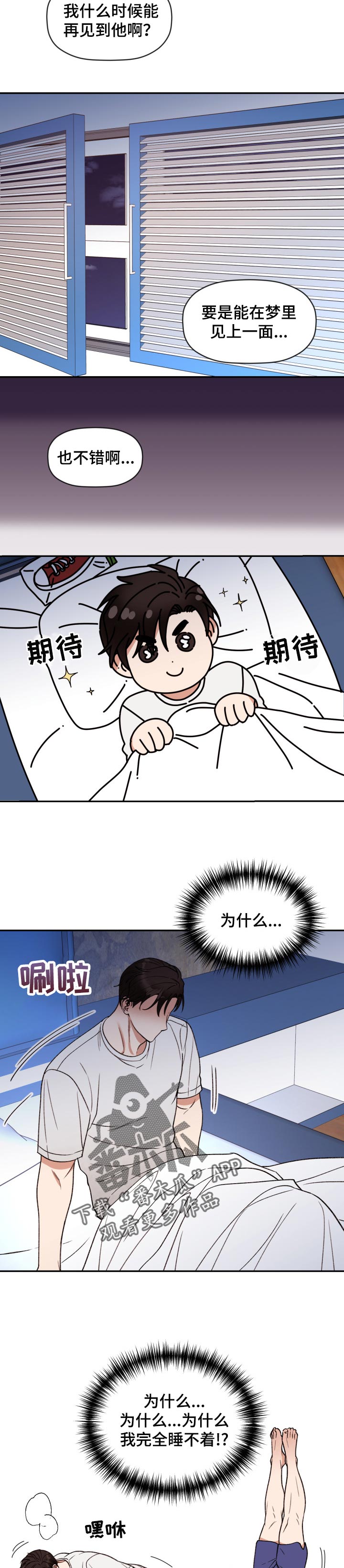 《美梦成真》第40章想念 第7页
