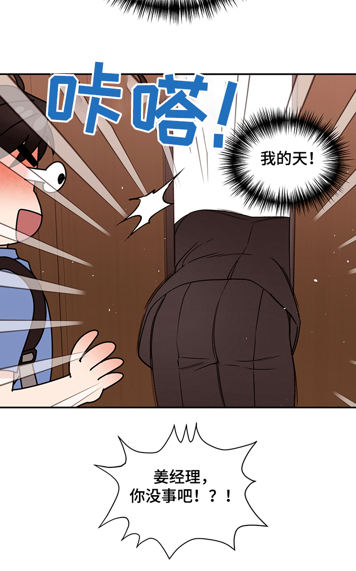 《美梦成真》第44章日常 第12页
