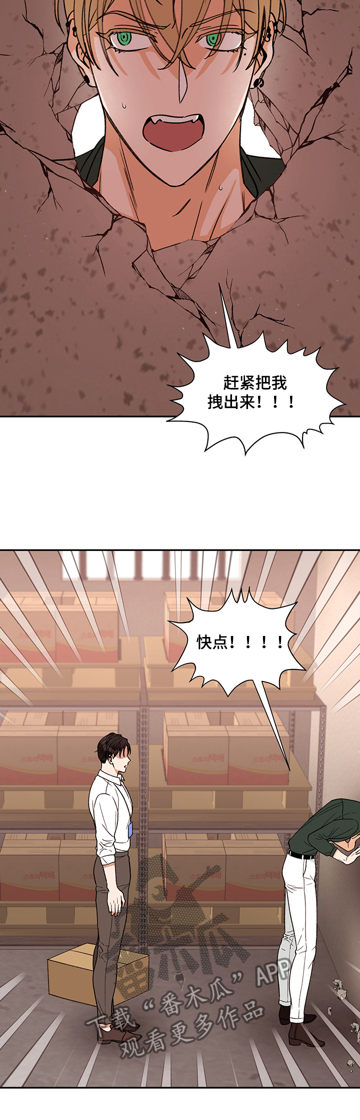 《美梦成真》第45章梦境成真 第10页
