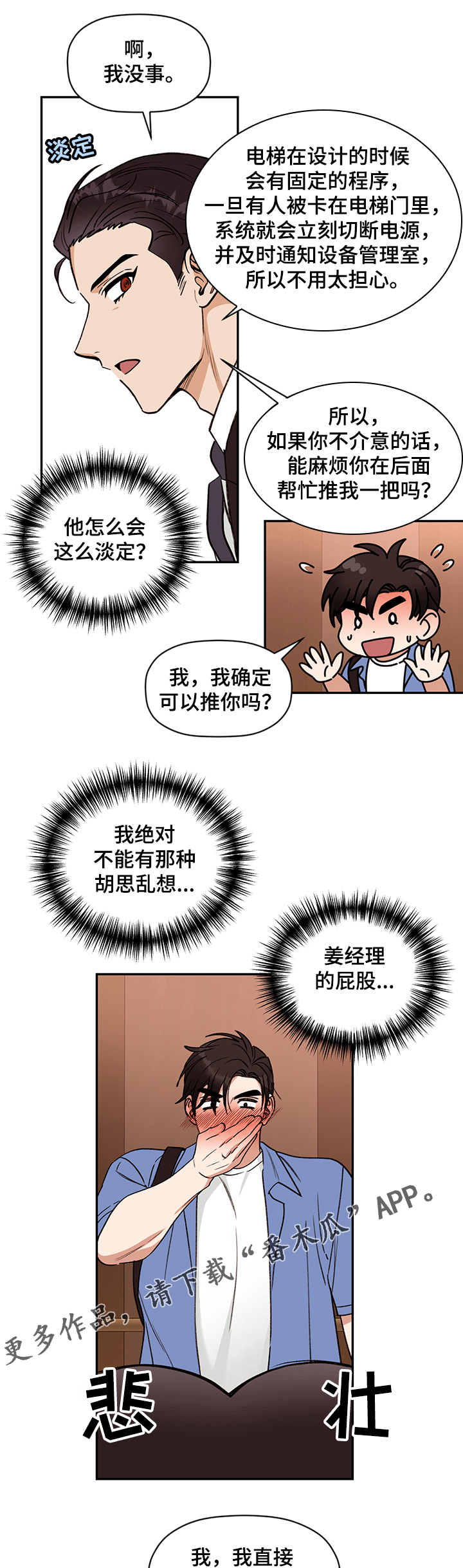 《美梦成真》第45章梦境成真 第1页