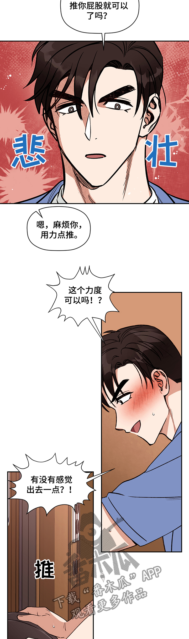 《美梦成真》第45章梦境成真 第2页