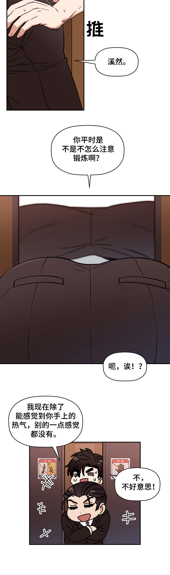 《美梦成真》第45章梦境成真 第3页