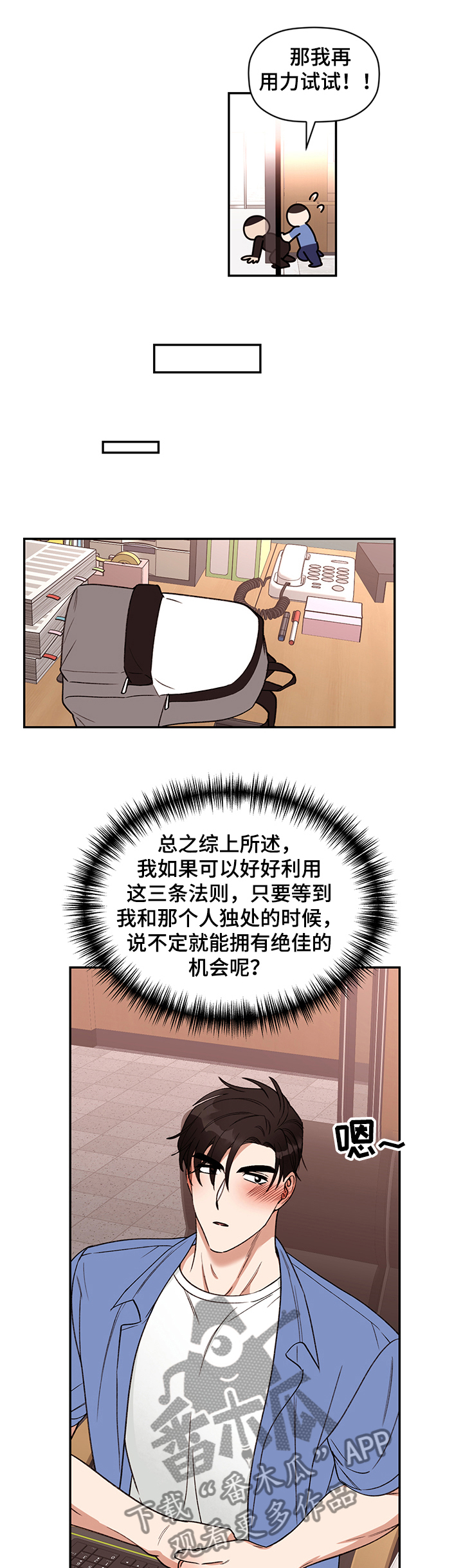 《美梦成真》第45章梦境成真 第4页