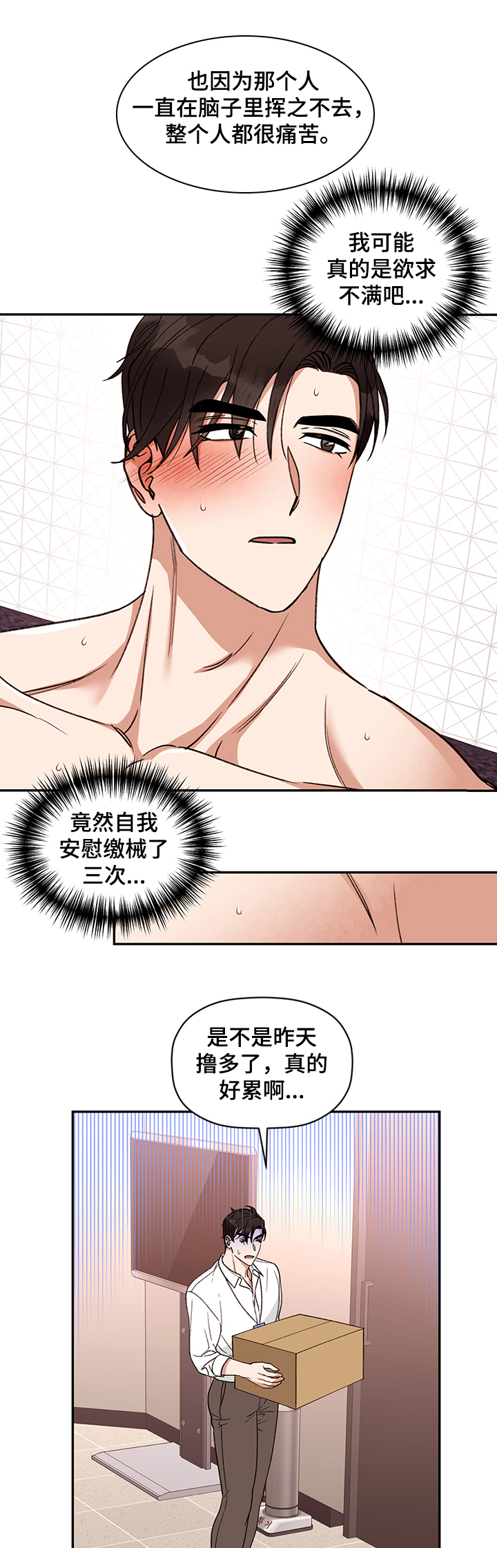 《美梦成真》第45章梦境成真 第6页
