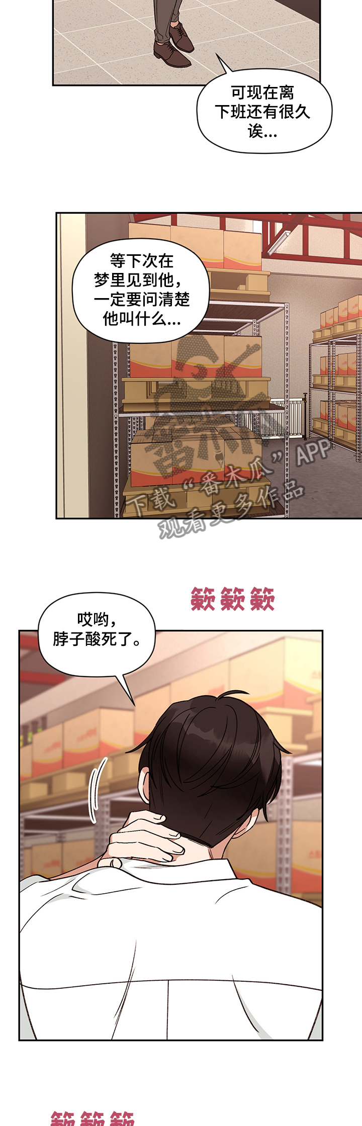 《美梦成真》第45章梦境成真 第7页