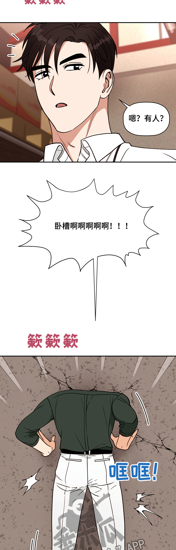 《美梦成真》第45章梦境成真 第8页