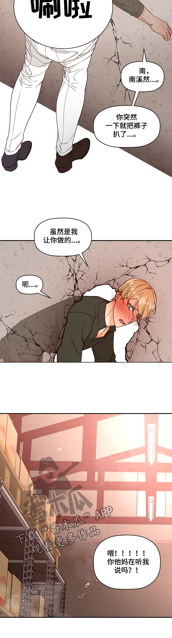《美梦成真》第48章怎么上 第10页
